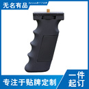 Datyson望远镜手柄 不带卡位 塑料握把5P0094B普通版