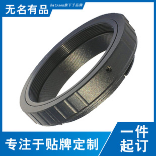 Datyson望远镜摄影转接环M48 0.75mm适用于索尼单反AF卡口5P9921