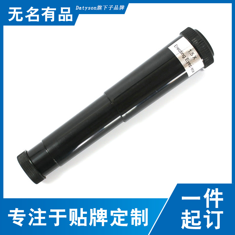 Datyson 0.965英寸望远镜1.5X正像镜 增倍镜 巴罗镜 巴洛镜5P9941