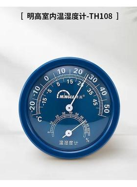 明高牌TH108室内温湿度计 74.5MM小圆形温湿度计