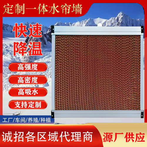 养殖专用铝合金水帘纸芯冷风机