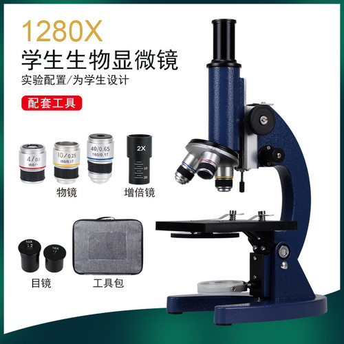 Datyson生物显微镜2X0039蓝色