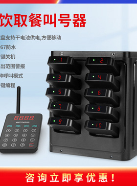 RETEKESS TD177可壁挂取餐器1拖10 ASK调幅/433MHz IP67防水500米