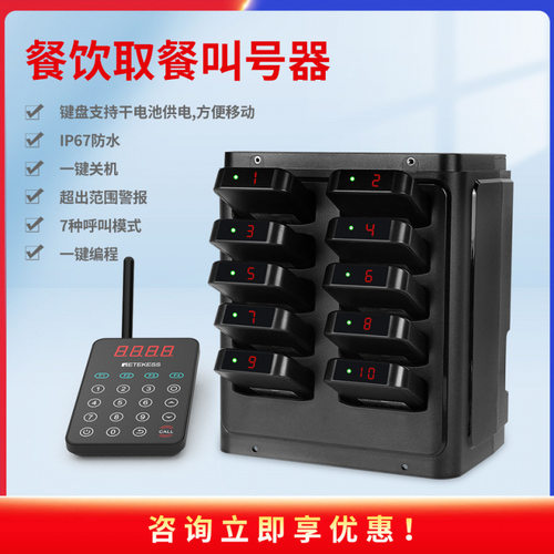 RETEKESSTD177可壁挂取餐器1拖10