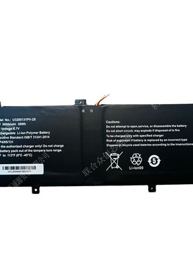 适用Jumper中柏S5 GSP3285131 U3285131P-2S1P U3285131PV-2S电池