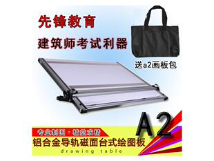 加大绘图板2号磁面台式滑轨设计建筑考试专业磁性4k支架制图板
