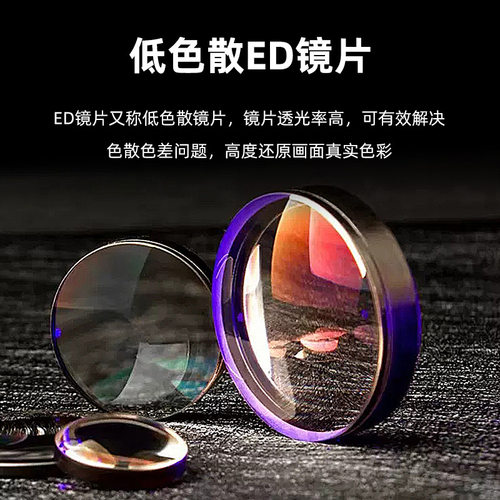 拓行者悦途专业级微平场ED镜片
