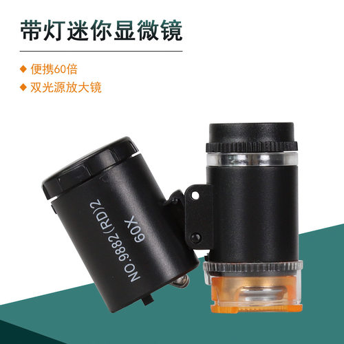 Datyson带验钞灯60X显微镜