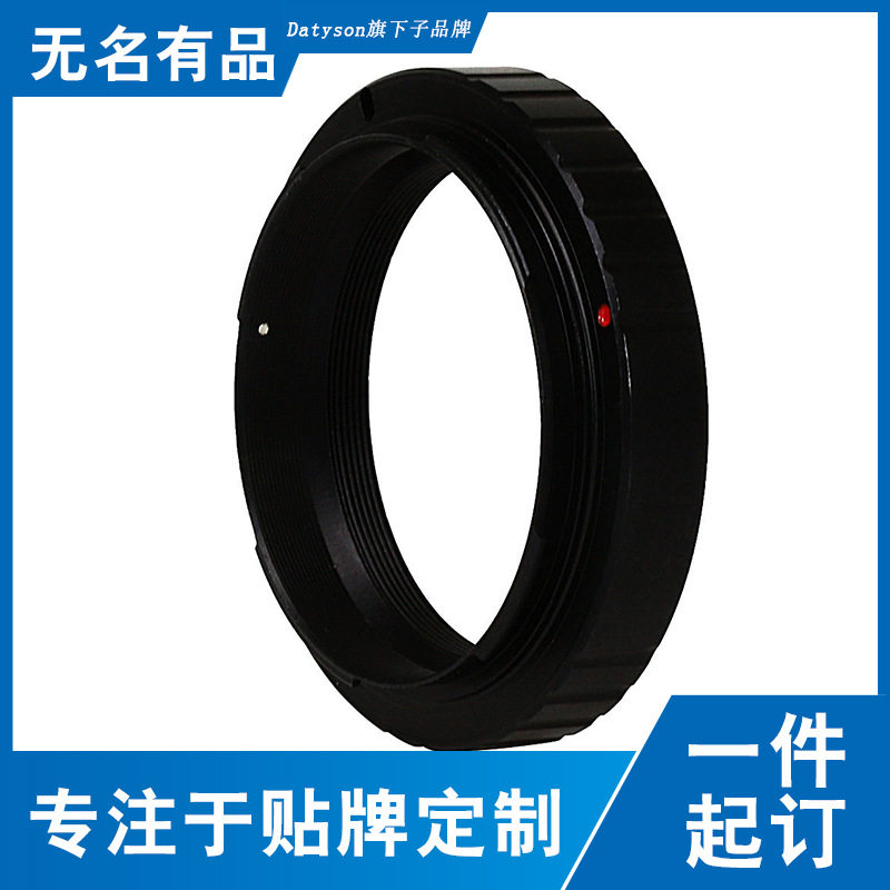 Datyson望远镜摄影转接环一体式M48X0.75mm转尼康Z卡口5P9872D