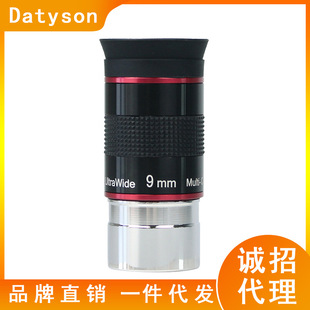 Datyson天文望远镜配件1.25英寸68度9mm广角目镜5P0045H光学玻璃