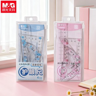 晨光大字体套尺960X1 960X2学生用尺子4件套直尺三角尺量角器15cm