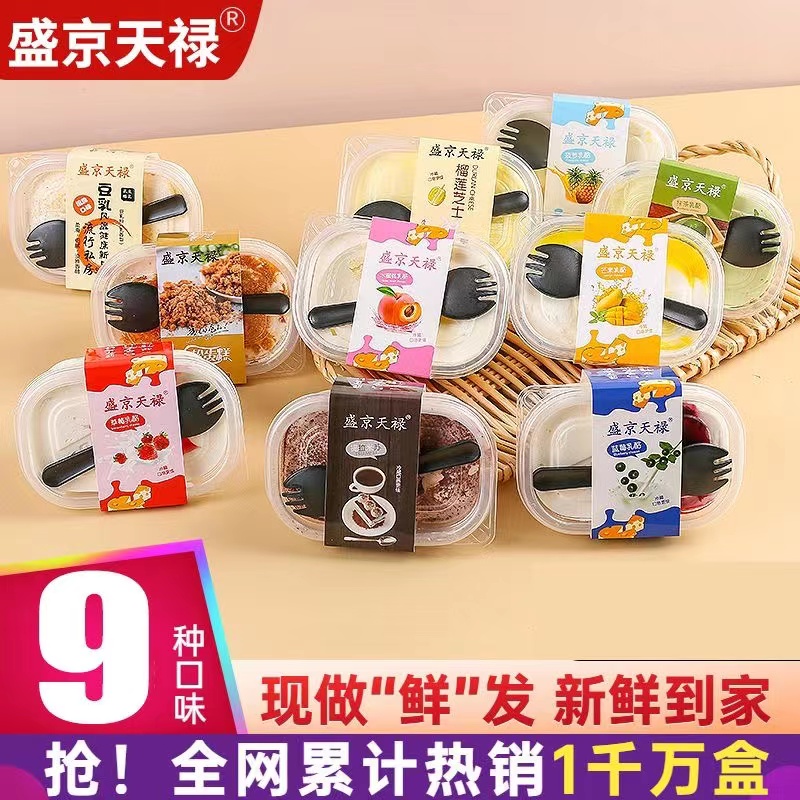 奶油豆乳盒子蛋糕盛京天禄甜品