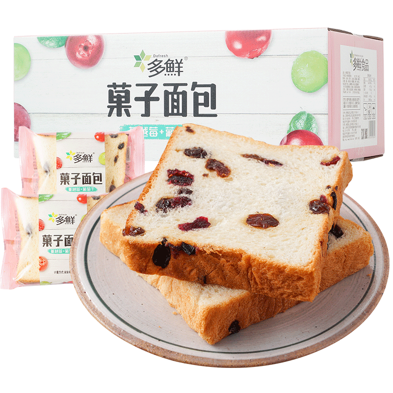 周三的情書葡萄干提子切片吐司面包早代餐三明治下午茶零食