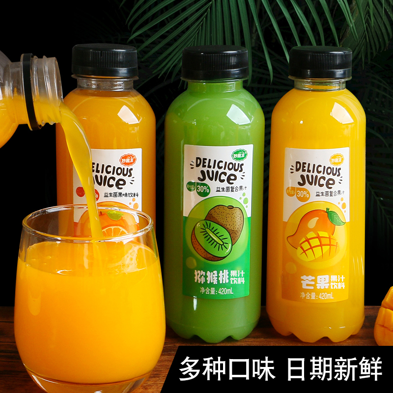 妙趣友益生菌复合果汁饮料420ML*15瓶整箱装橙汁芒果汁猕猴桃汁