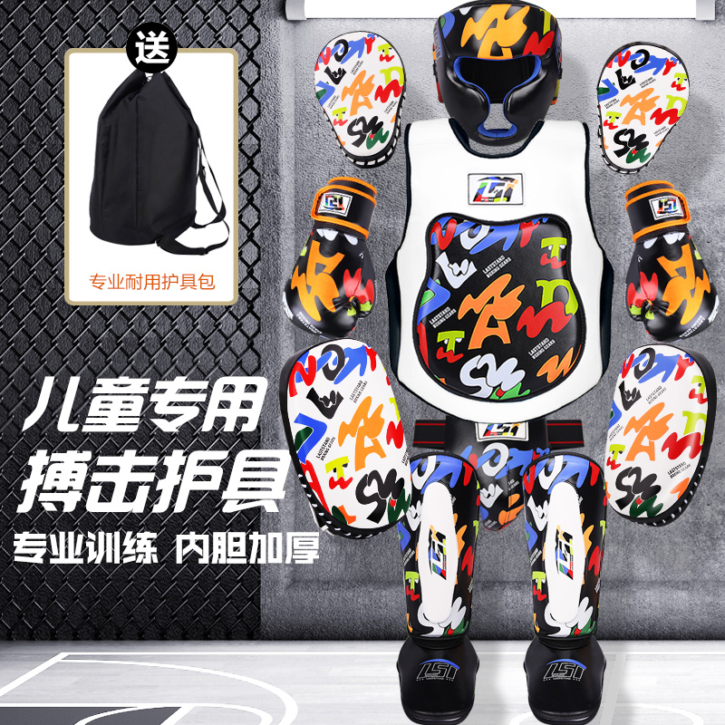 儿童搏击散打护具全套八件套专业拳击手套护头护胸护腿训练器材包