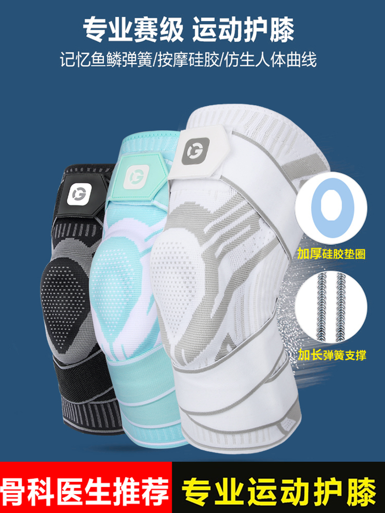 专业运动护膝大码，保护半月板