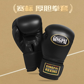 专业成人拳击手套散打沙袋泰拳格斗搏击男女训练儿童拳套搏击实战