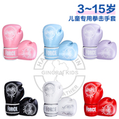 儿童拳击手套男女小孩3 15岁少儿专业拳套搏击散打泰拳训练打沙袋