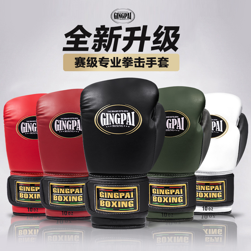 16oz拳击手套成人儿童-教练推荐