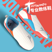 专业训练比赛初学者软底透气 成人男女儿童武术鞋 跆拳道鞋 子教练鞋