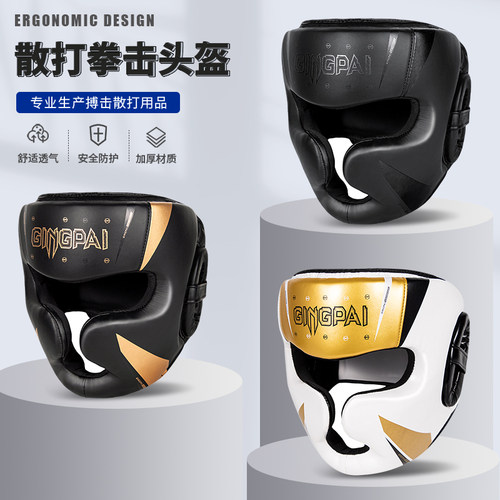 拳击头盔实战训练-全防护加厚