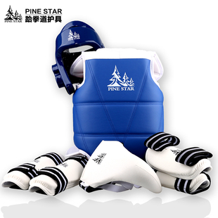 pinestar跆拳道护具全套儿童成人五八件套套装加厚训练比赛型实战
