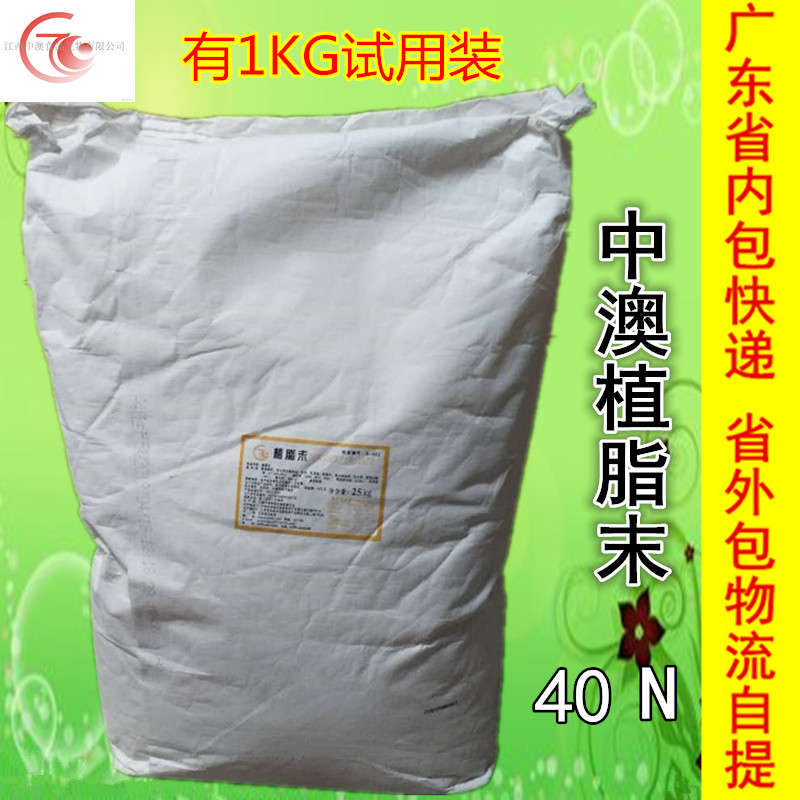 中澳植脂末40n專用25kg咖啡伴侶