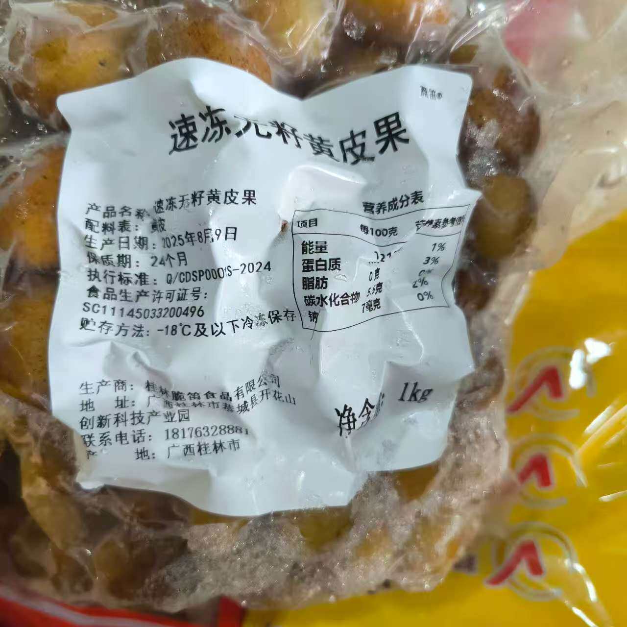 广西冷冻黄皮果无籽1kg商用无核新鲜水果奶茶店饮品店糖水店专用