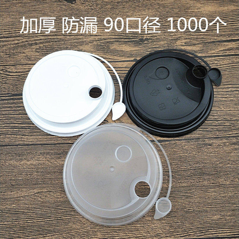 商用pp注塑外卖打包一次性杯盖