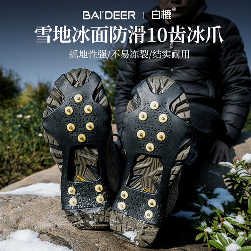 雪地防滑鞋套冰爪户外冬天神器