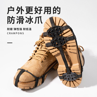 东北户外防滑冰爪鞋套便携登山鞋底贴神器雨雪天钓鱼鞋爪简易雪爪