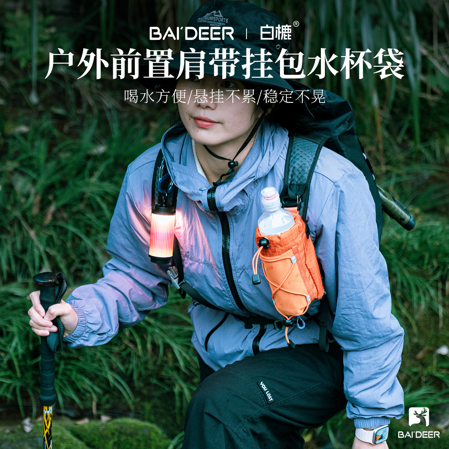 户外肩带挂包背包拓展改造配件爬山水壶附件包登山必备神器八件套