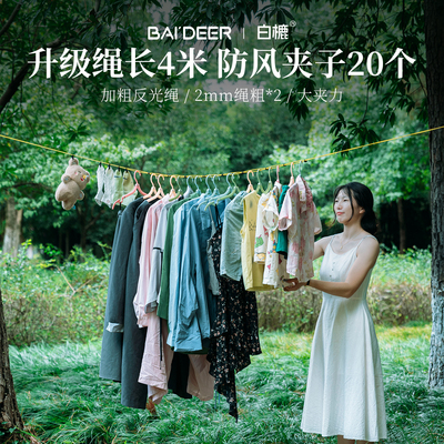 户外晾衣服绳多功能旅行酒店晒衣