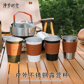 304不锈钢露营杯食品级耐高温户外餐具便携套装 旅行野餐必备用品