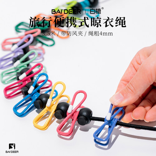 旅行新型晾衣绳免打孔弹力晒衣绳