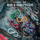 户外s型登山扣快挂8字扣背包拓展配件外置挂钩锁扣安全多功能挂扣
