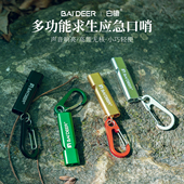 户外求生口哨神器高分贝爆音儿童高频救生哨子带挂绳野外应急装 备