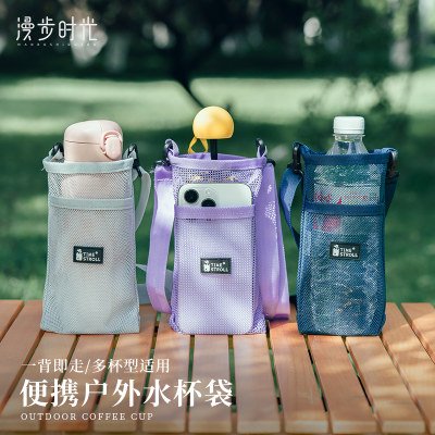 水杯袋斜挎可背带水杯套夏季轻便