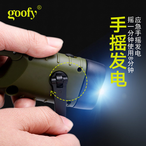 户外手摇led太阳能充电