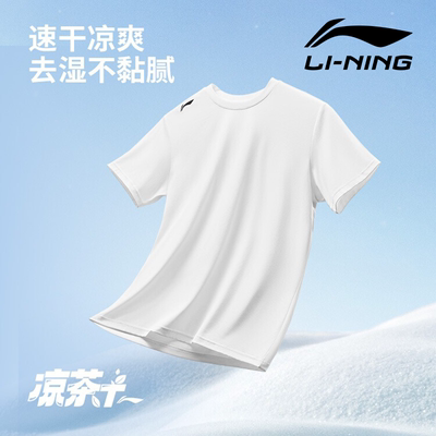 李宁短袖男夏季新款运动速干轻薄
