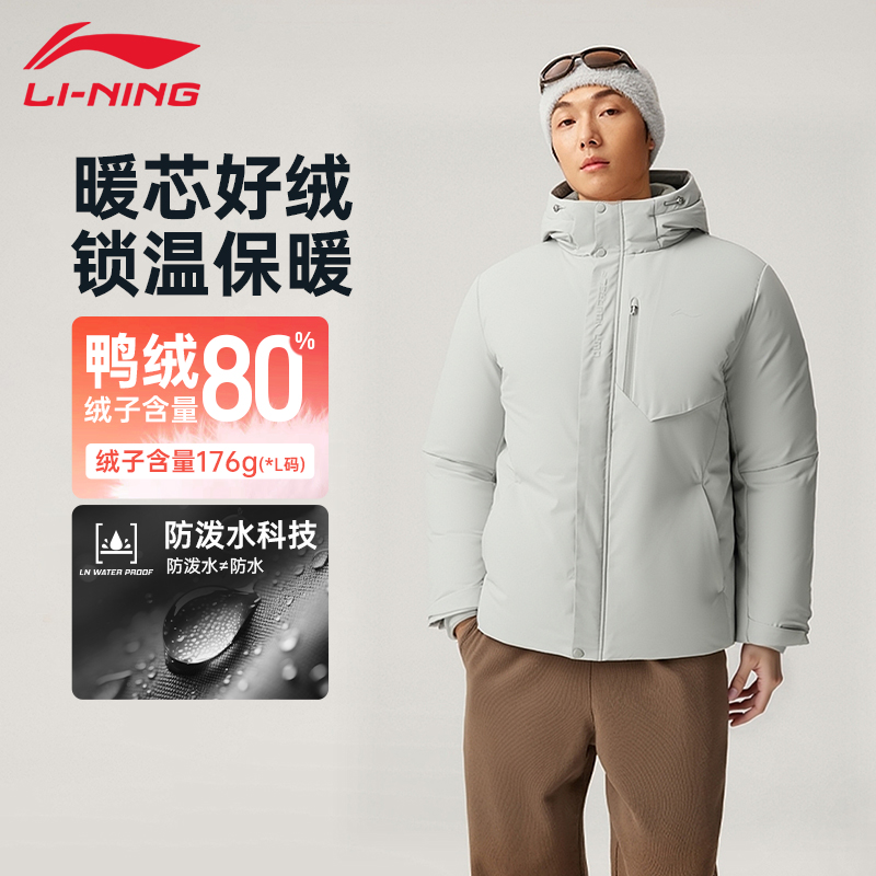 短款羽绒服男冬季新款健身系列