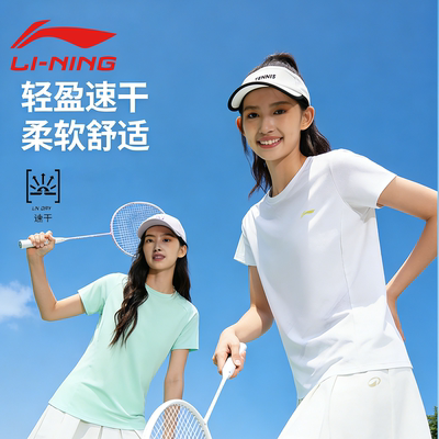 李宁女轻薄速干透气短袖T恤