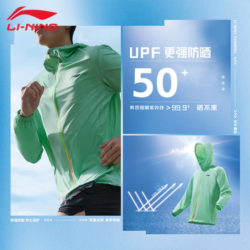 李宁男轻薄速干UPF50+防晒衣