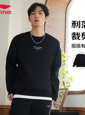 李宁秋季男子卫衣新款韦德系列圆领休闲上衣运动黑色套头衫男士