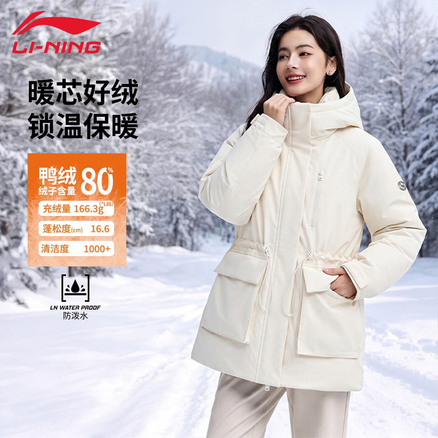 李宁羽绒服女士中长款冬季连帽保暖防风防泼水派克服运动羽绒外套