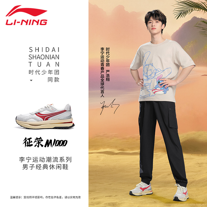 李宁征荣新款复古透气耐磨休闲鞋