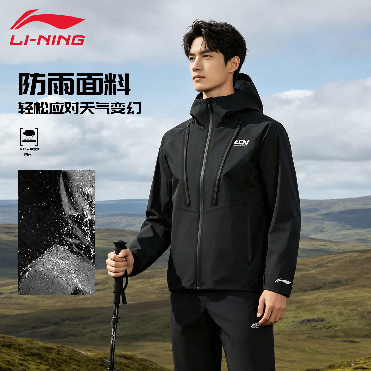 李宁冲锋衣男户外防风防雨连帽运动外套登山徒步黑色通勤百搭外套