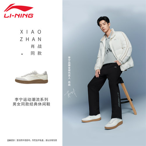 李宁男女同款舒适百搭板鞋