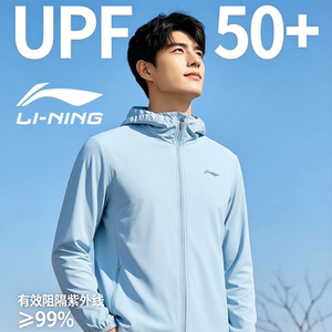 李宁凉感防晒衣男女款轻薄透气连帽速干运动外套UPF50+晨跑骑行服