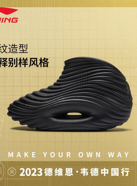李宁韦德系列篮球文化鞋洞洞鞋男夏季波纹造型防滑减震运动鞋黑色